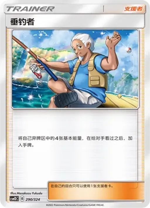 Fisherman
