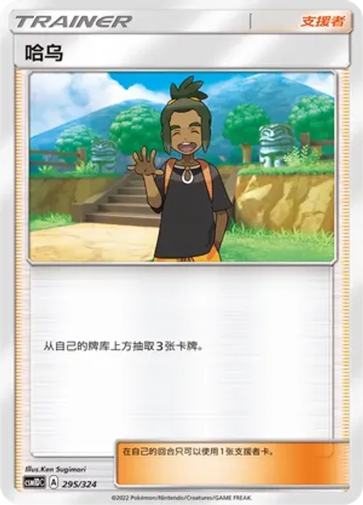 Hau