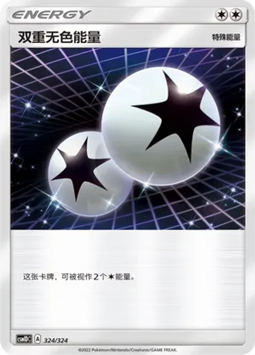 Double Colorless Energy
