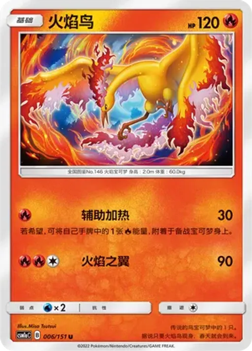 Moltres