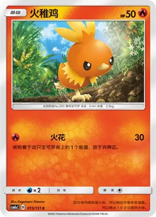 아차모