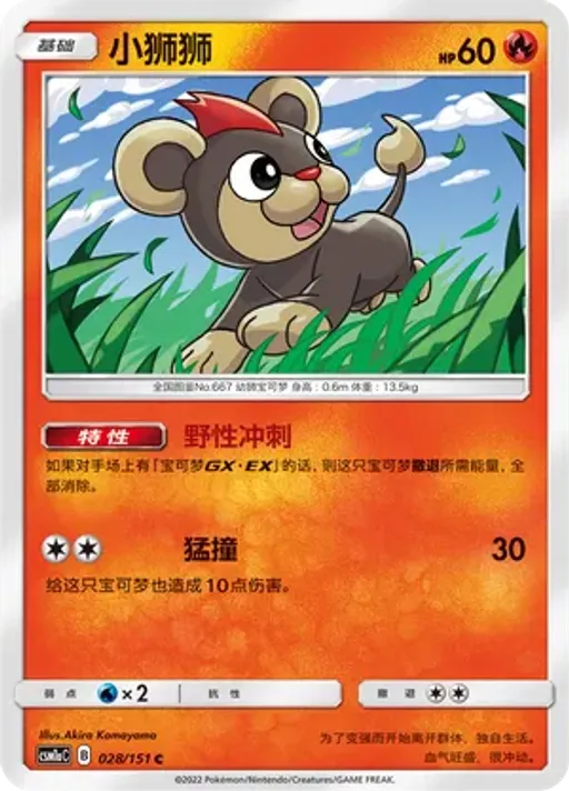레오꼬
