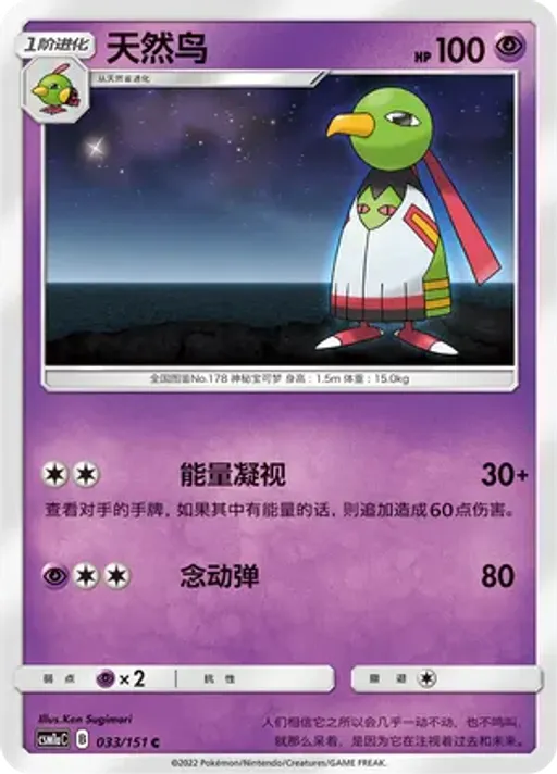 네이티오