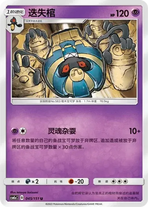 Cofagrigus