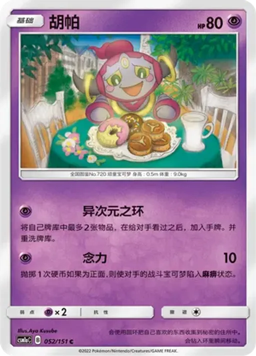 후파