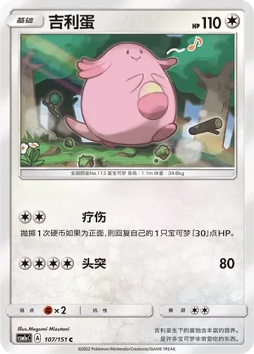 럭키