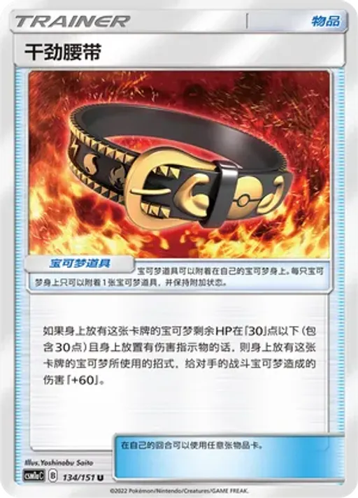Hustle Belt
