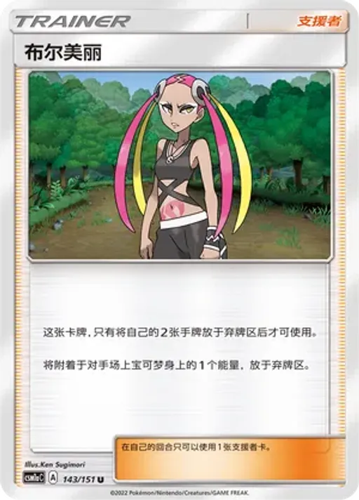 Plumeria