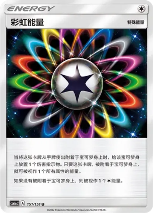 Rainbow Energy