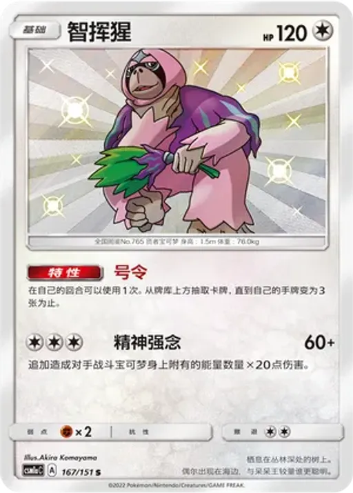 Oranguru