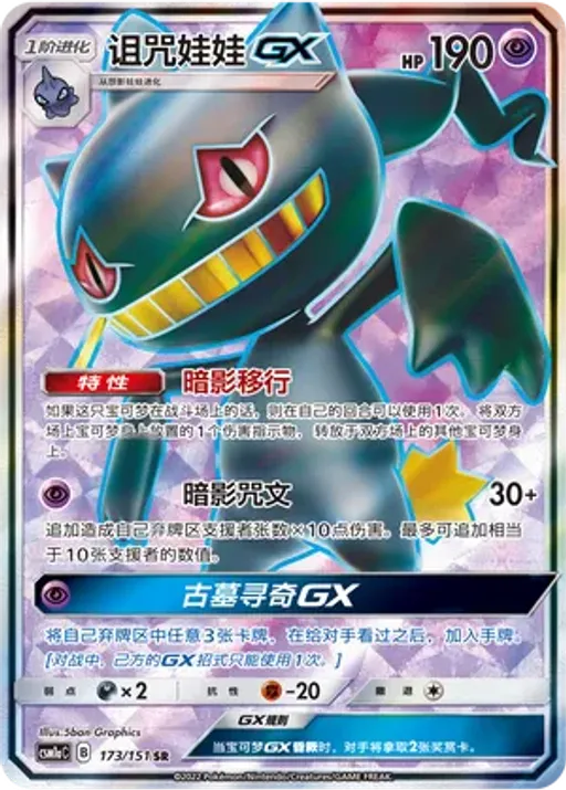다크펫 GX