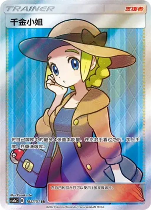 Lady