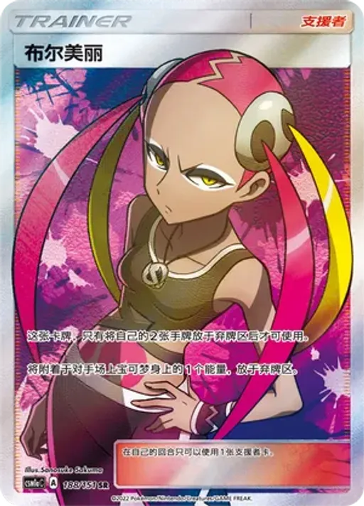 Plumeria