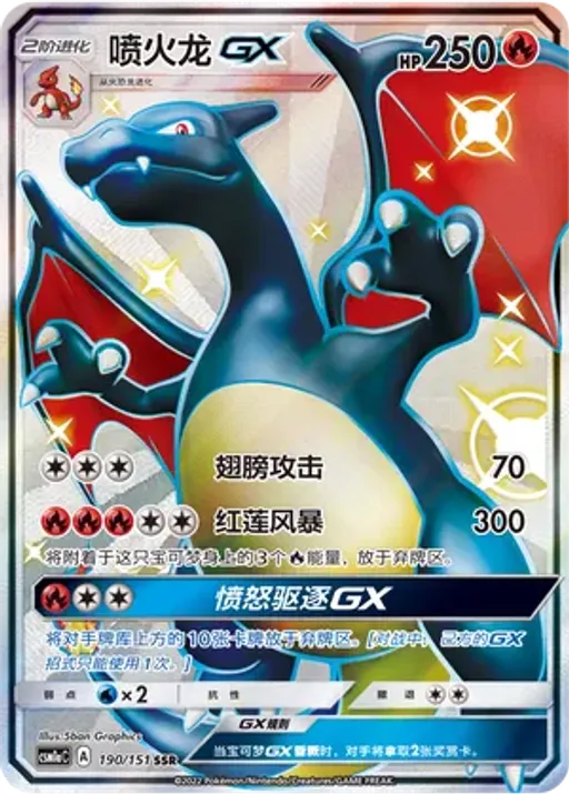 Charizard-GX