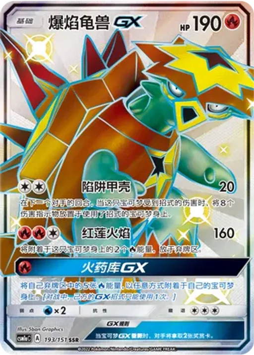 Turtonator-GX