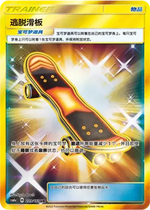Escape Board