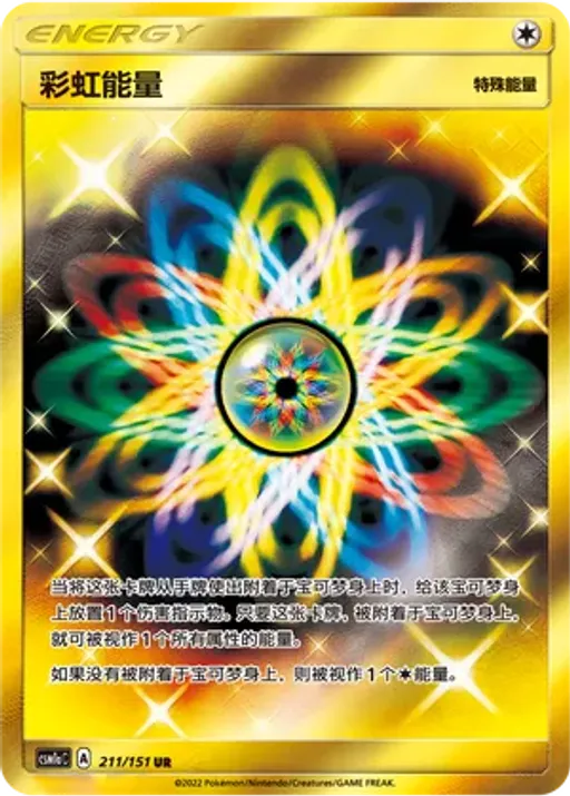 Rainbow Energy