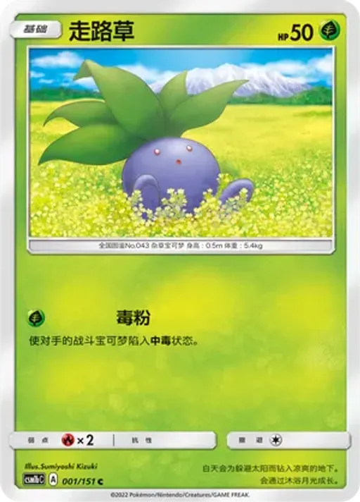 Oddish
