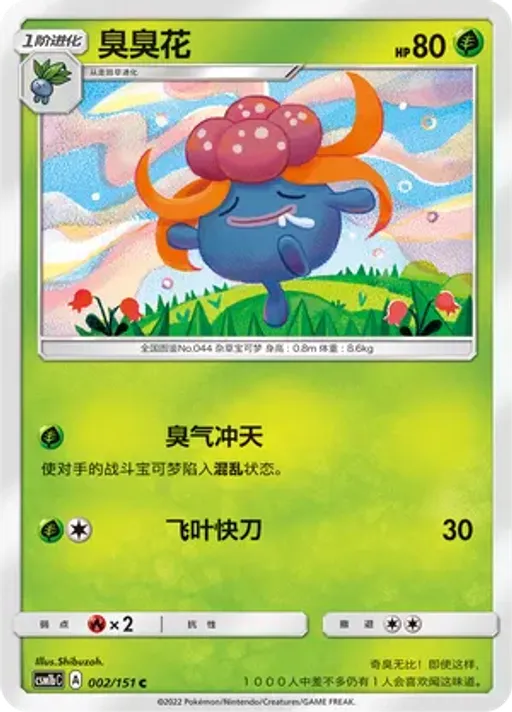 Gloom