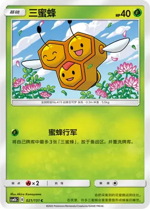 세꿀버리