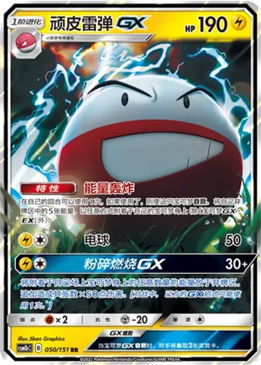 Electrode-GX
