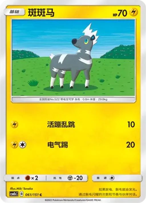 줄뮤마