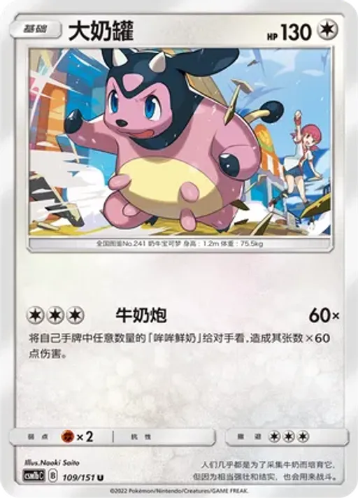 밀탱크