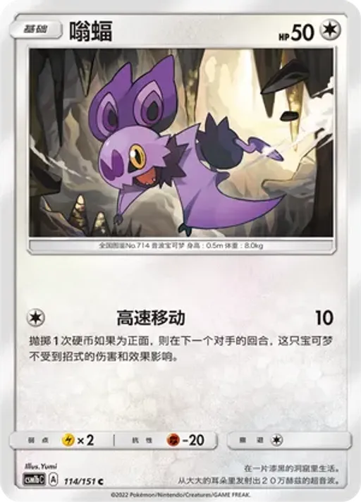 Noibat