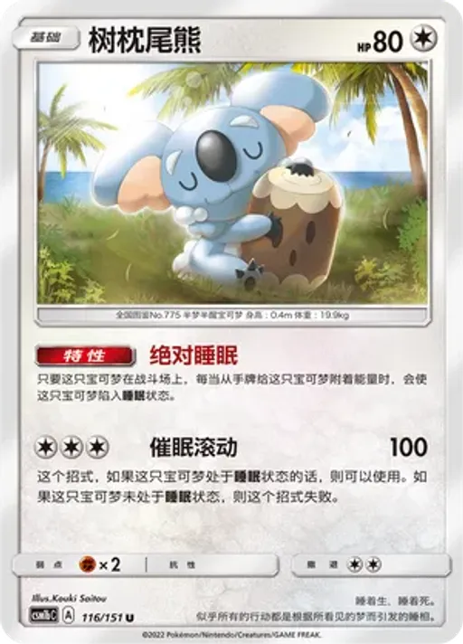 Komala