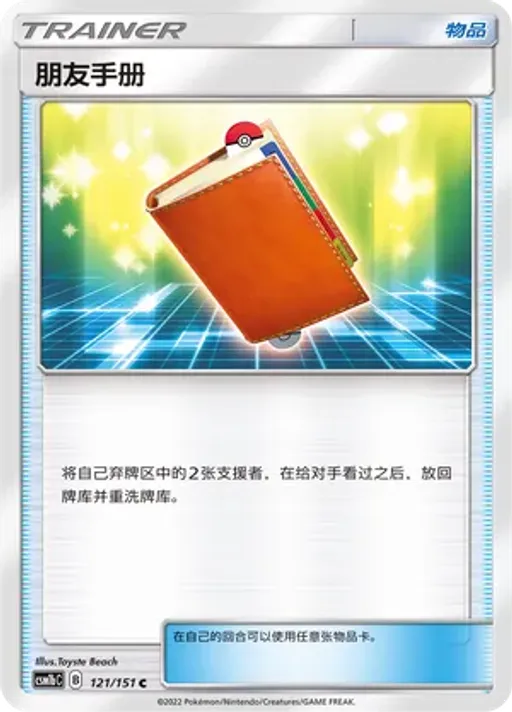 팔패드