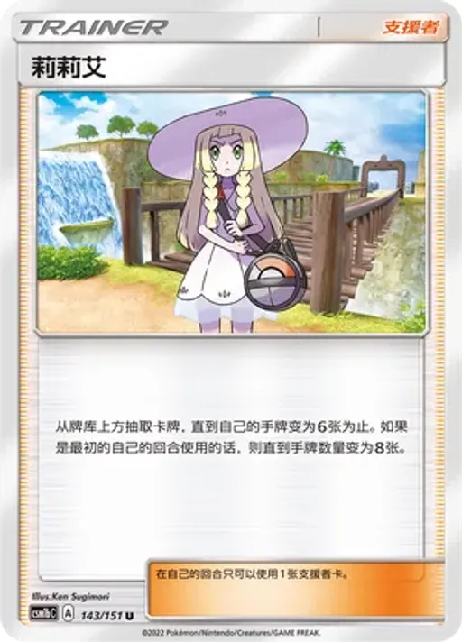 Lillie