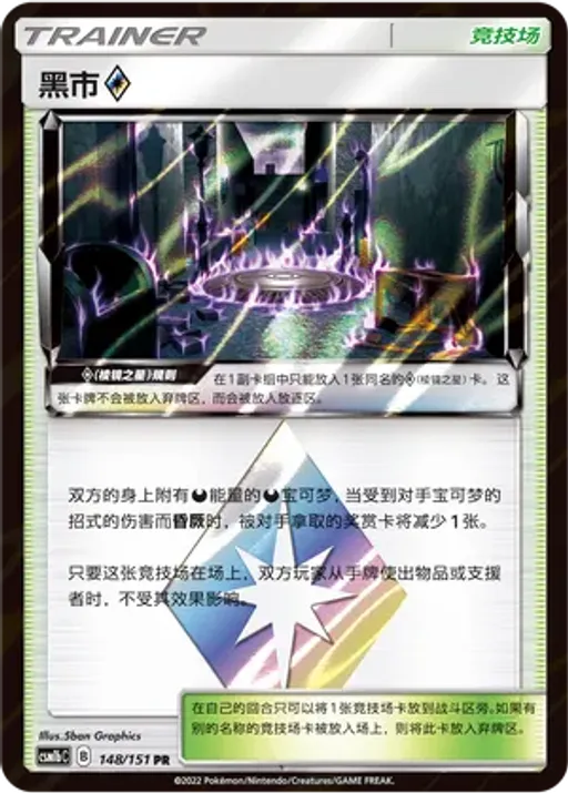 Black Market ◇