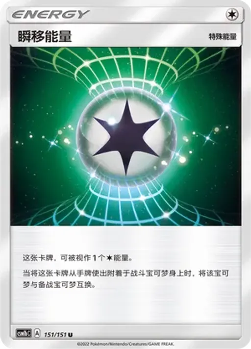 Warp Energy