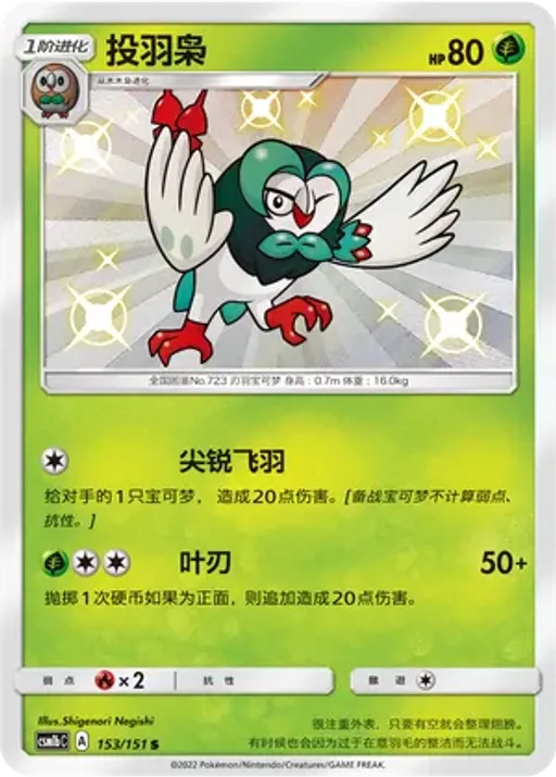 Dartrix