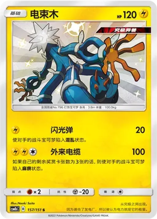 Xurkitree