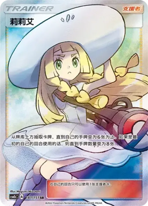 Lillie