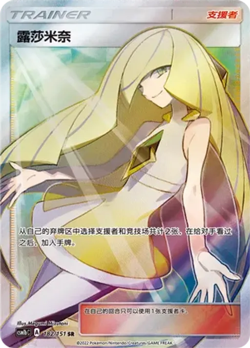 Lusamine