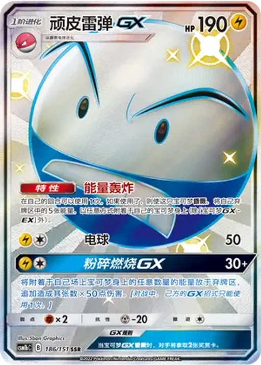 Electrode-GX