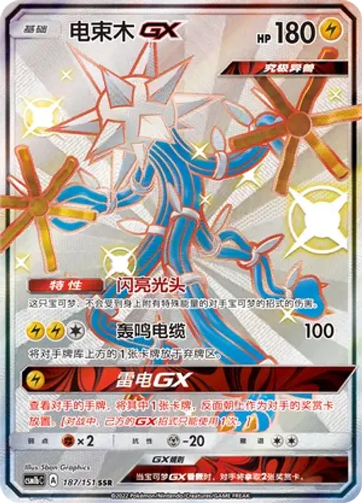 Xurkitree-GX