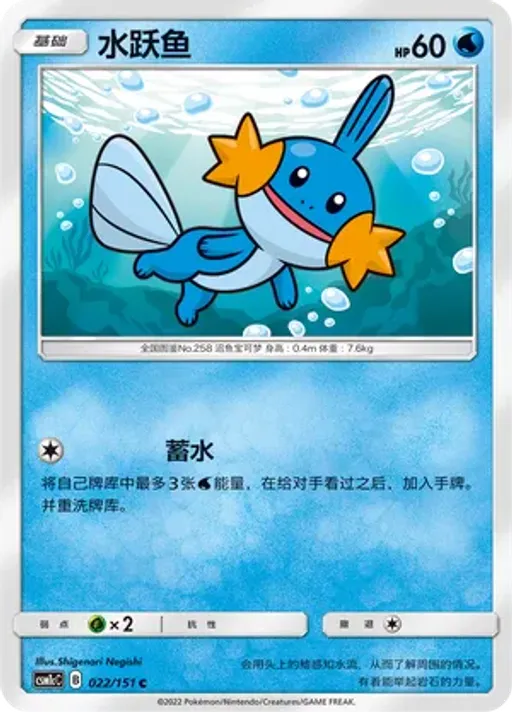 물짱이