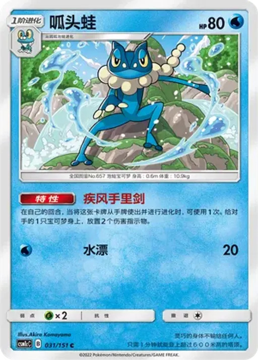 개굴반장