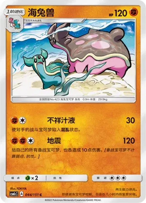 Gastrodon