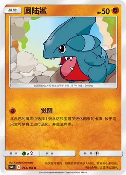 딥상어동