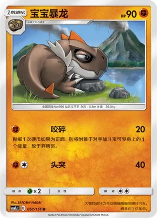 Tyrunt