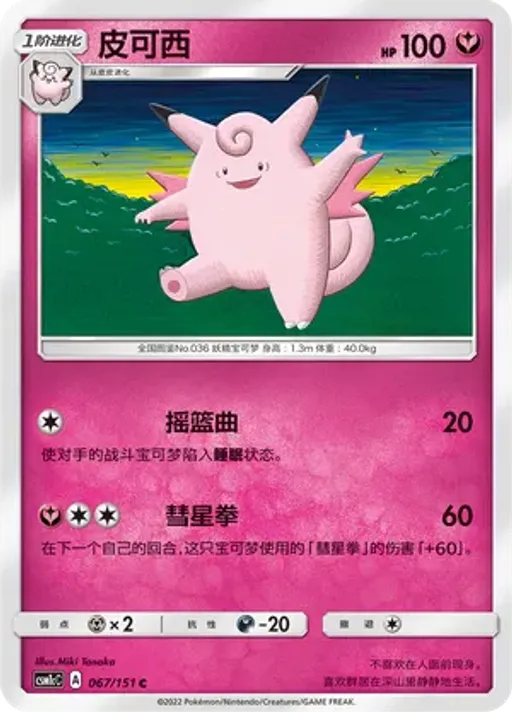 픽시