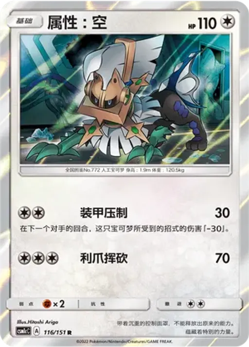 Type: Null