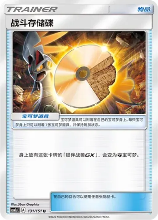 Fighting Memory