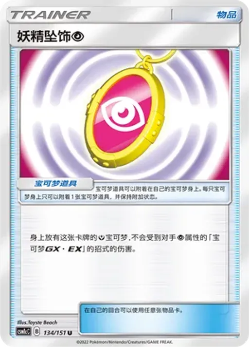 Fairy Charm Psychic