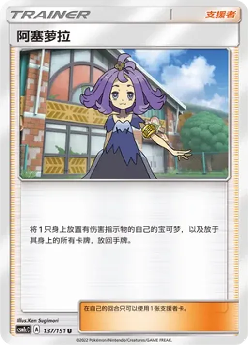 Acerola