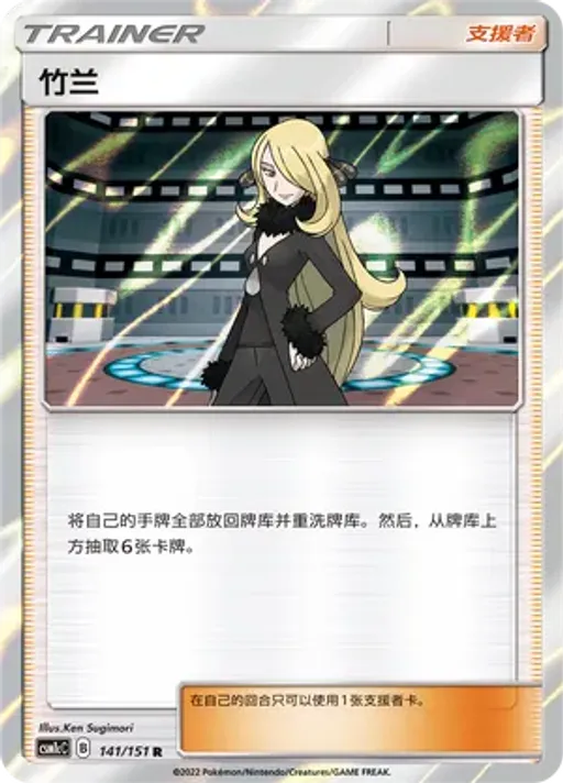 Cynthia